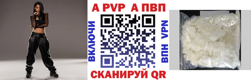 продажа наркотиков  Чадан  Alpha-PVP кристаллы 