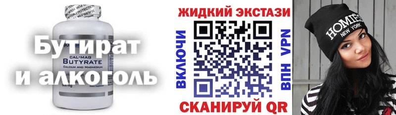 БУТИРАТ оксибутират Чадан