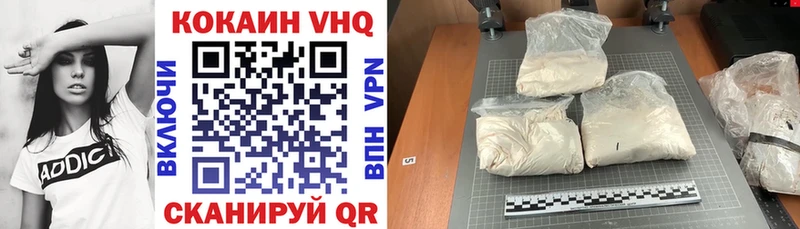 Cocaine VHQ  Чадан 