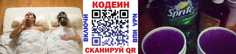 Кодеиновый сироп Lean напиток Lean (лин)  Чадан 