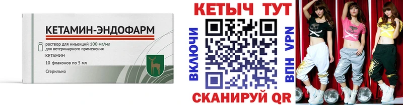 КЕТАМИН ketamine  MEGA ссылки  Чадан 