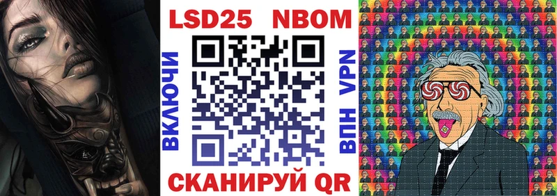Марки 25I-NBOMe 1,8мг  Чадан 